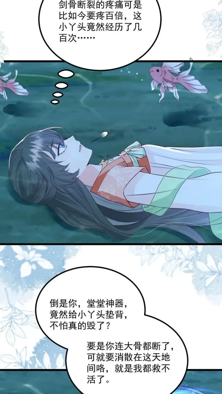 《论反派摆烂的一百零八种方式》第98话 结界打开了！图10