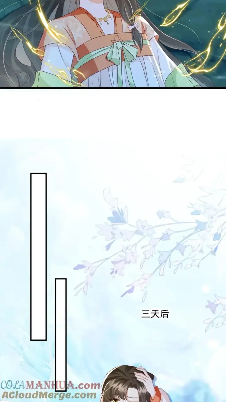 《论反派摆烂的一百零八种方式》第98话 结界打开了！图13