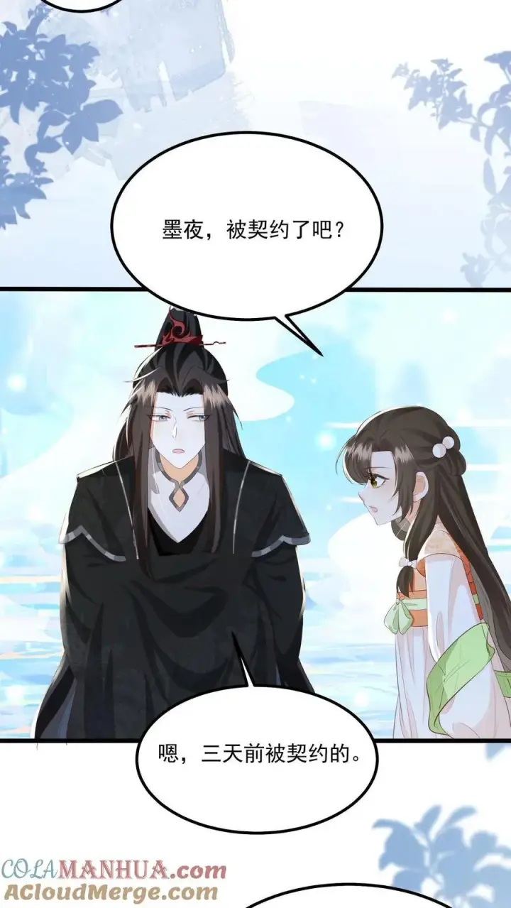 《论反派摆烂的一百零八种方式》第98话 结界打开了！图15