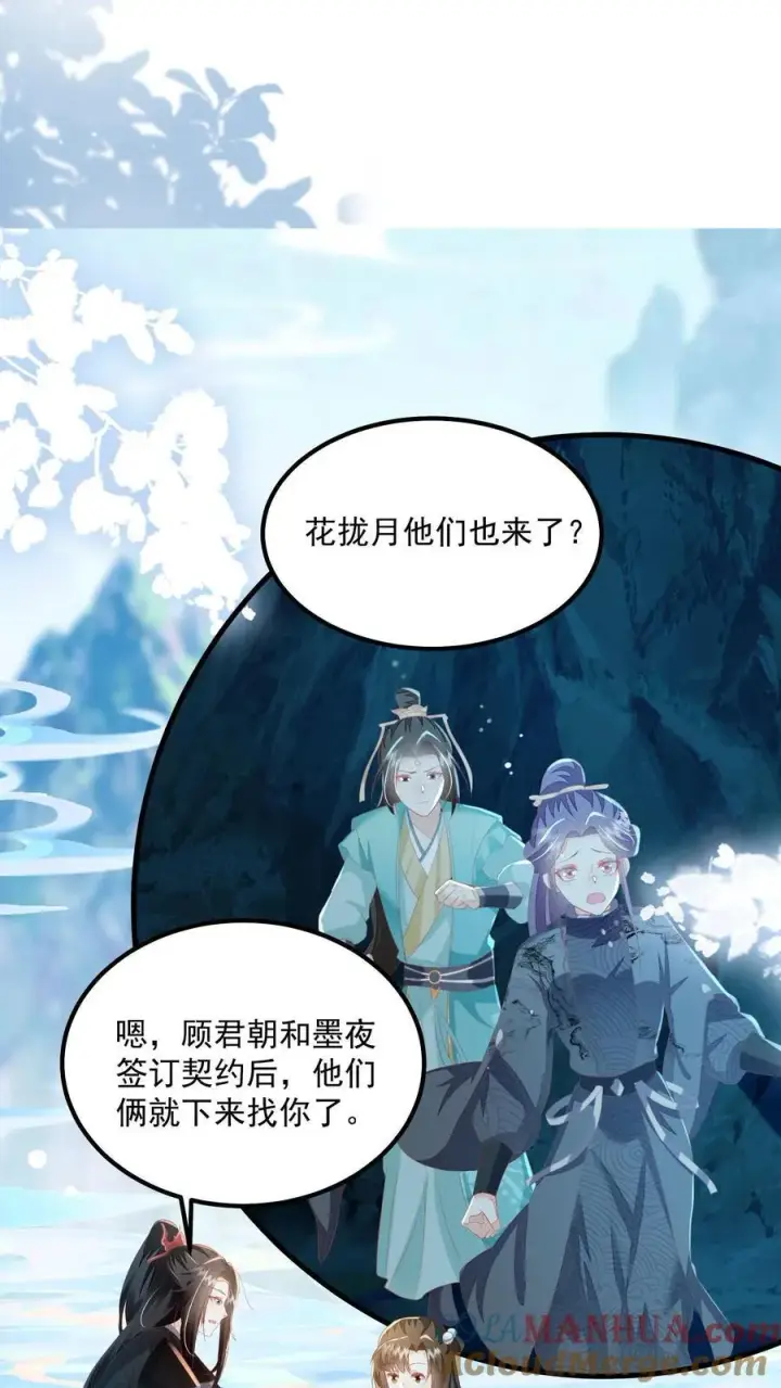 《论反派摆烂的一百零八种方式》第98话 结界打开了！图17
