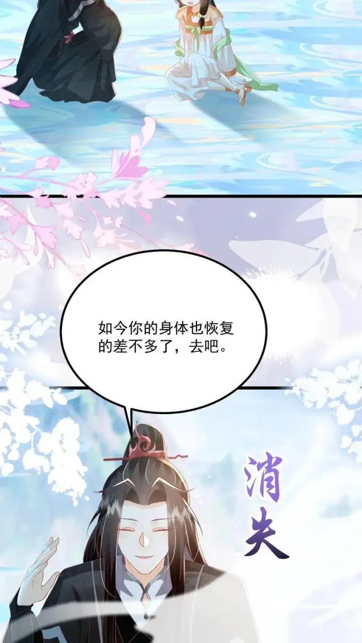 《论反派摆烂的一百零八种方式》第98话 结界打开了！图18