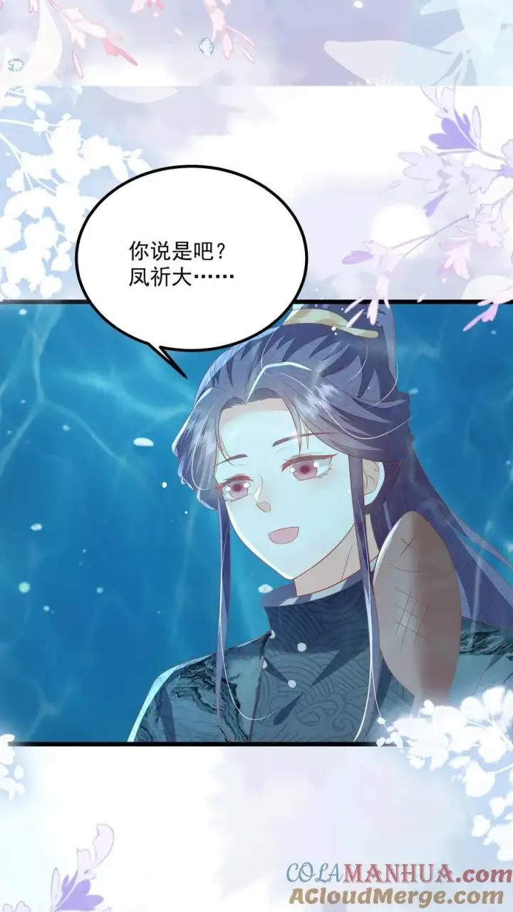 《论反派摆烂的一百零八种方式》第98话 结界打开了！图21