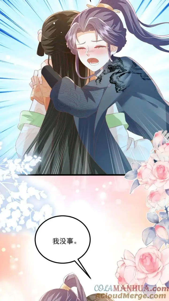 《论反派摆烂的一百零八种方式》第98话 结界打开了！图23