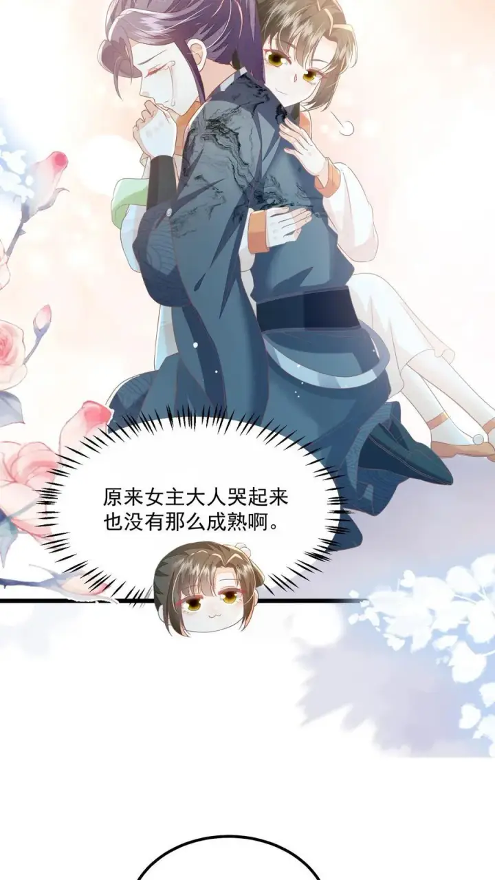 《论反派摆烂的一百零八种方式》第98话 结界打开了！图24
