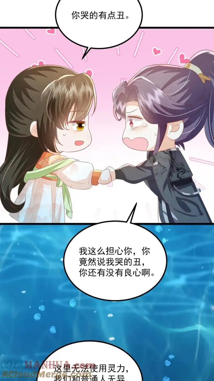 《论反派摆烂的一百零八种方式》第98话 结界打开了！图25