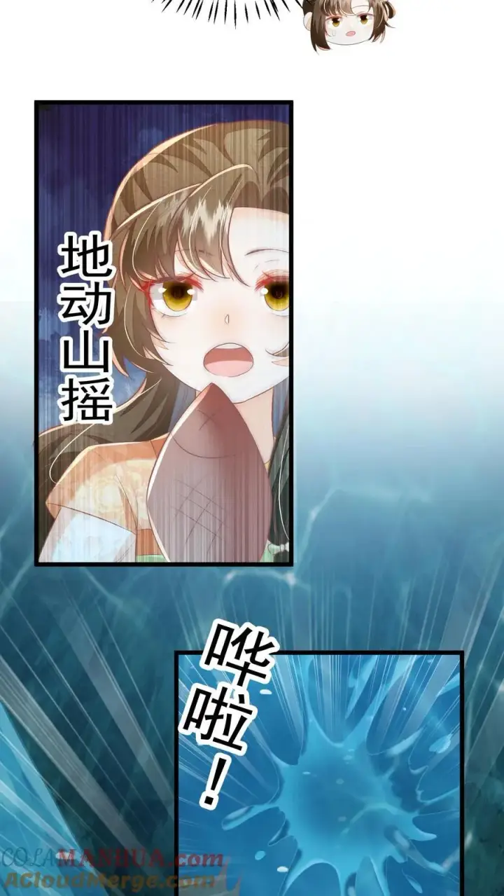 《论反派摆烂的一百零八种方式》第98话 结界打开了！图27
