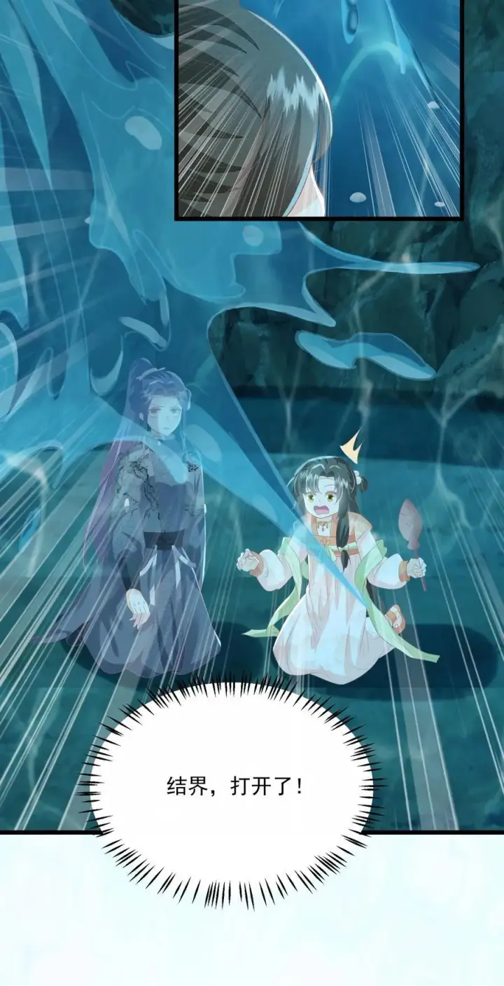 《论反派摆烂的一百零八种方式》第98话 结界打开了！图28