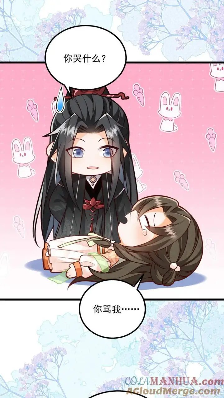 《论反派摆烂的一百零八种方式》第98话 结界打开了！图3