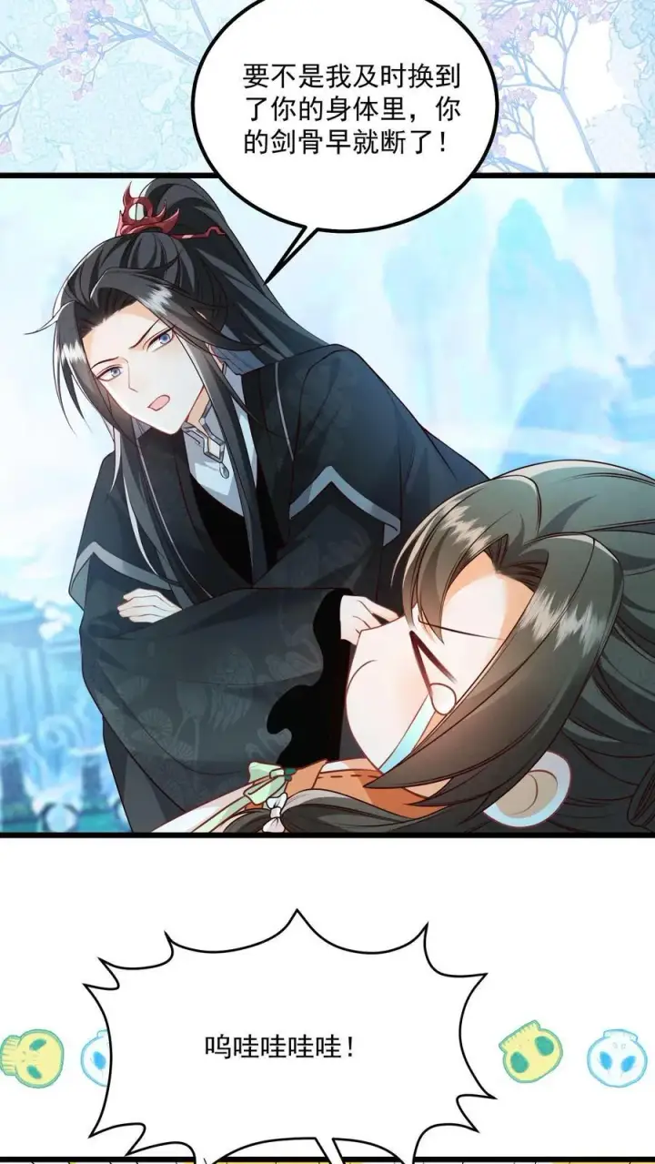 《论反派摆烂的一百零八种方式》第98话 结界打开了！图4