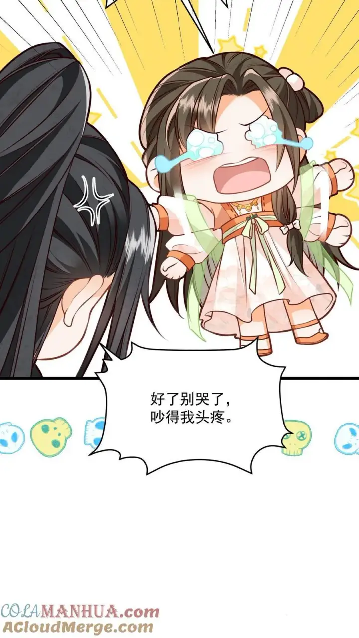 《论反派摆烂的一百零八种方式》第98话 结界打开了！图5