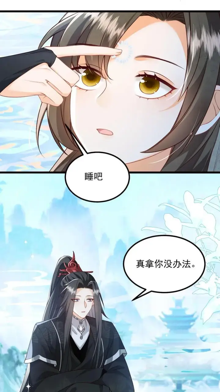 《论反派摆烂的一百零八种方式》第98话 结界打开了！图6