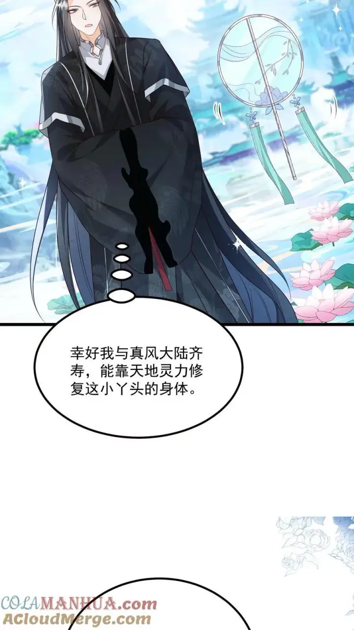 《论反派摆烂的一百零八种方式》第98话 结界打开了！图9