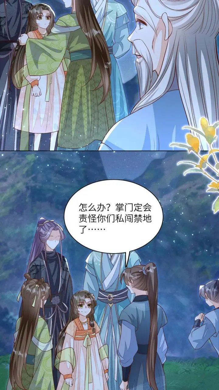 《论反派摆烂的一百零八种方式》第99话 别小看他图10
