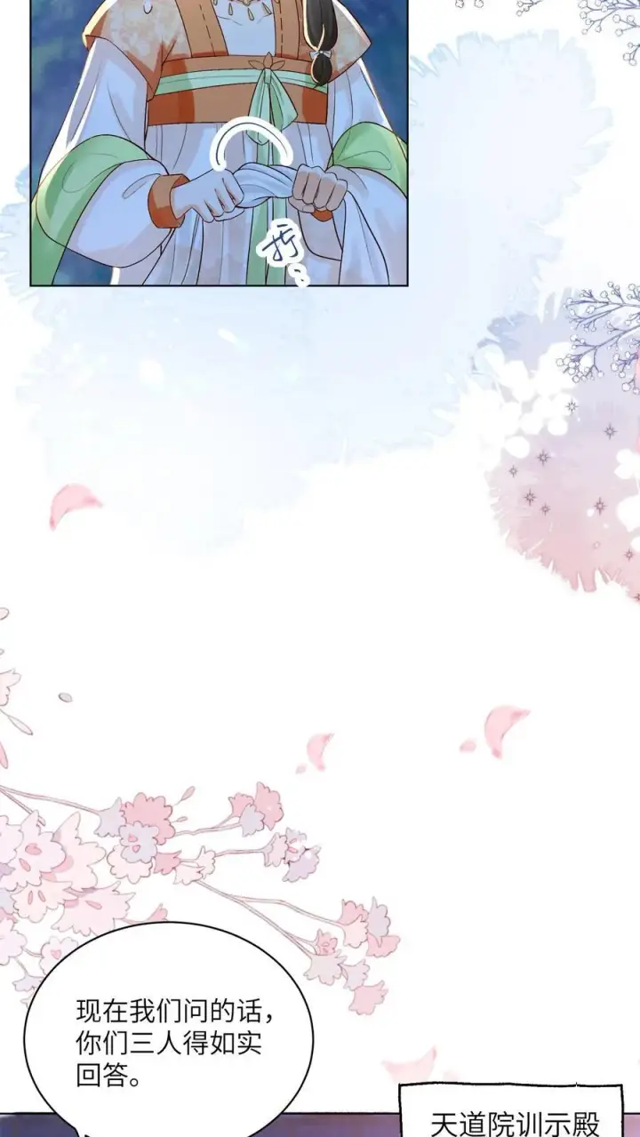 《论反派摆烂的一百零八种方式》第99话 别小看他图12