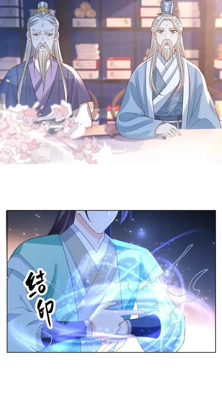 《论反派摆烂的一百零八种方式》第99话 别小看他图16