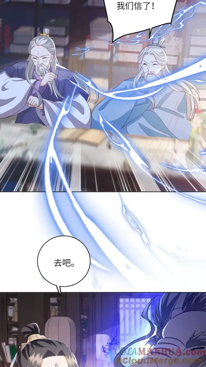 《论反派摆烂的一百零八种方式》第99话 别小看他图19