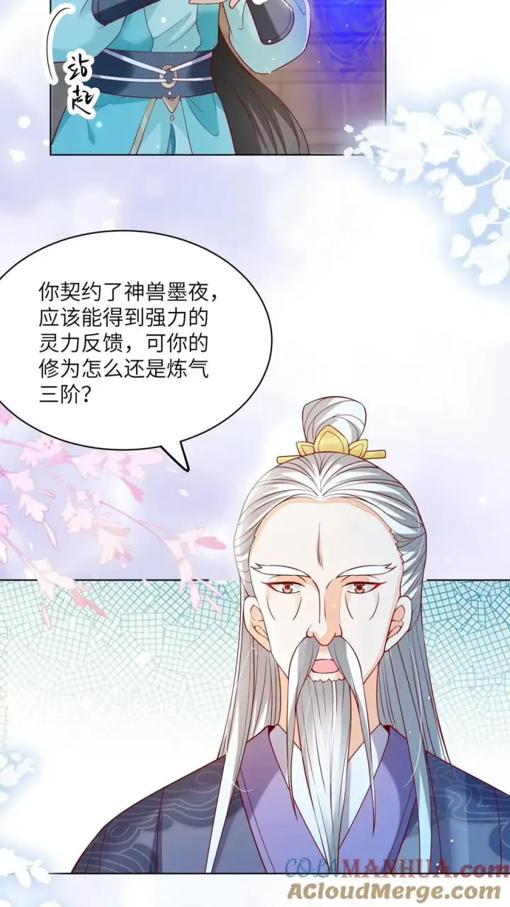 《论反派摆烂的一百零八种方式》第99话 别小看他图21