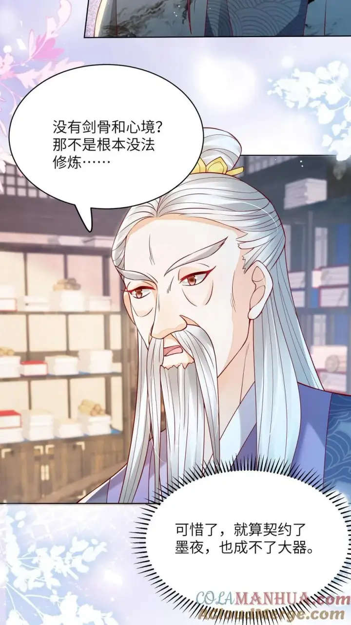 《论反派摆烂的一百零八种方式》第99话 别小看他图23