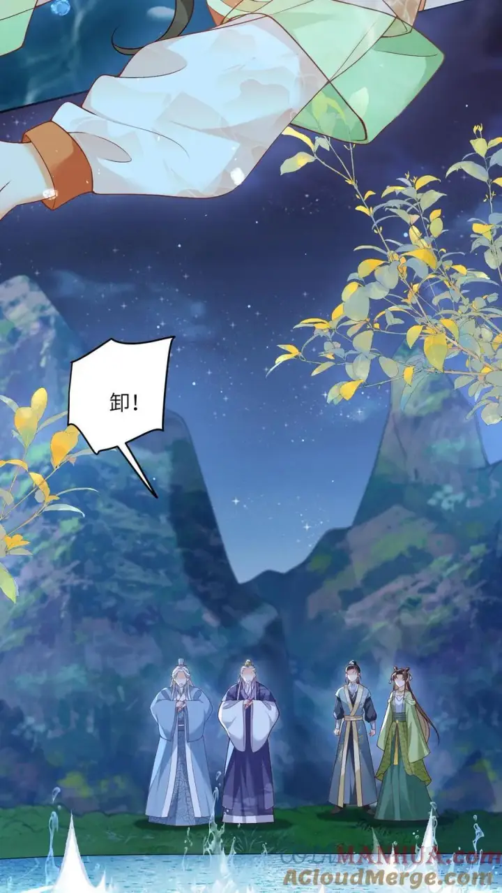 《论反派摆烂的一百零八种方式》第99话 别小看他图3