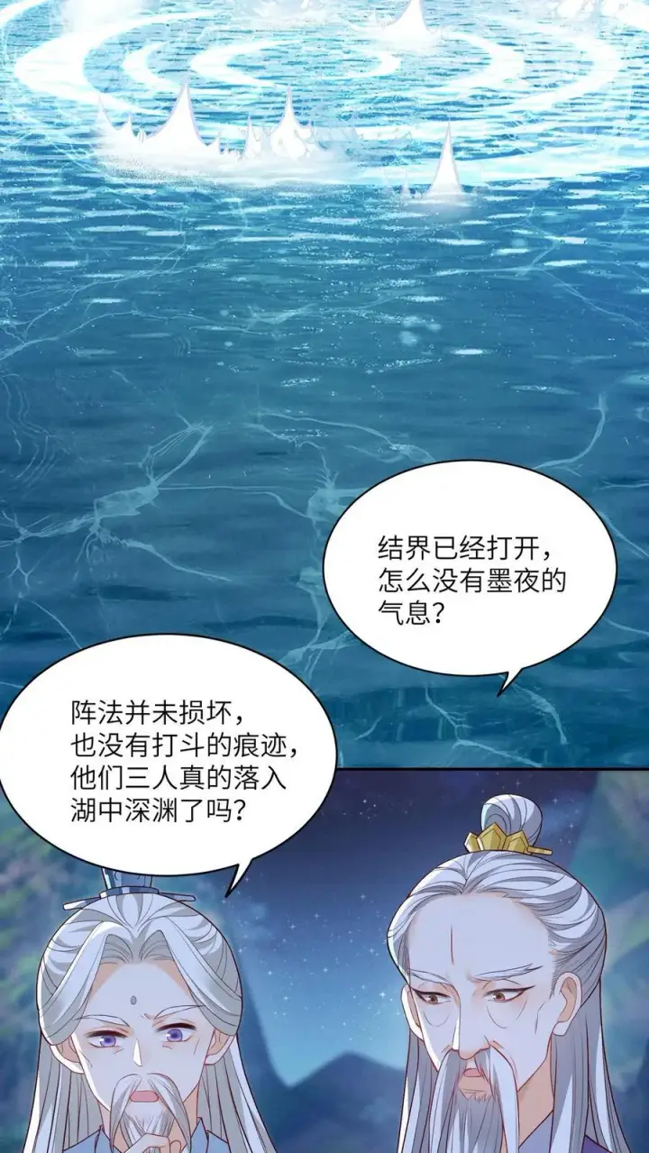 《论反派摆烂的一百零八种方式》第99话 别小看他图4
