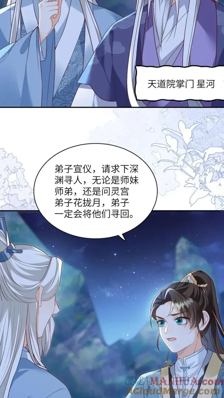 《论反派摆烂的一百零八种方式》第99话 别小看他图5