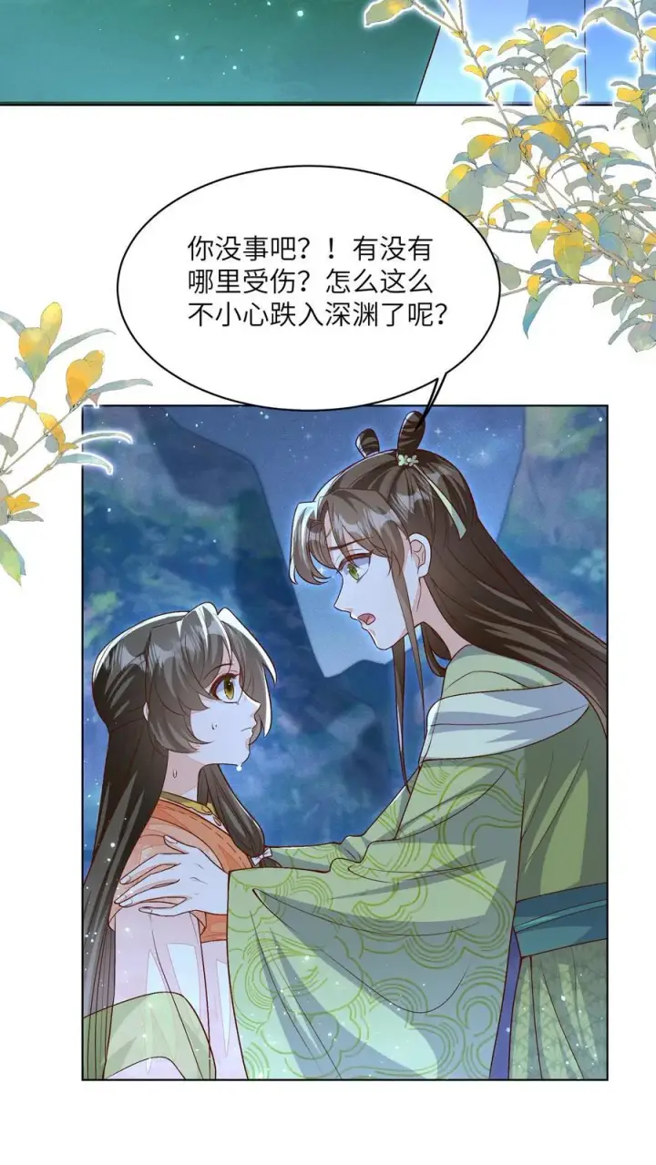 《论反派摆烂的一百零八种方式》第99话 别小看他图8