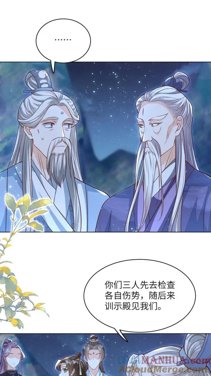 《论反派摆烂的一百零八种方式》第99话 别小看他图9