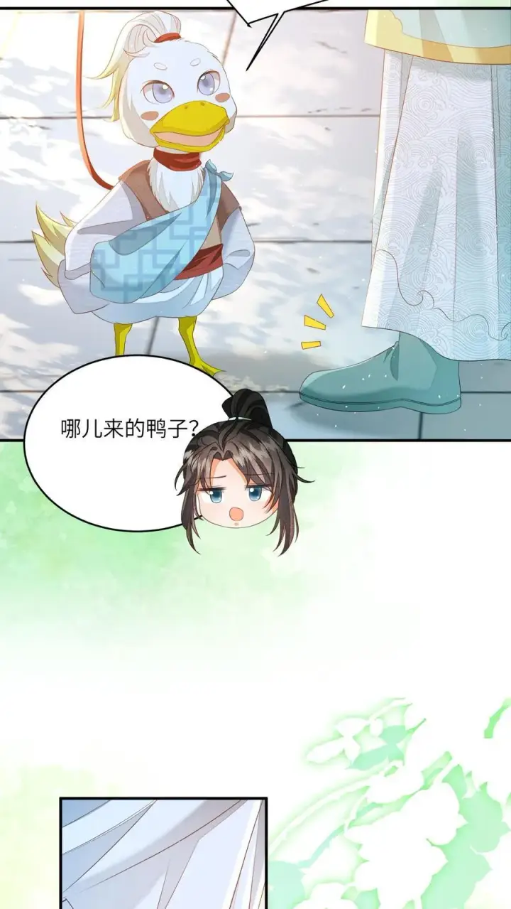 《论反派摆烂的一百零八种方式》第100话 被甩的瞎眼美人图16