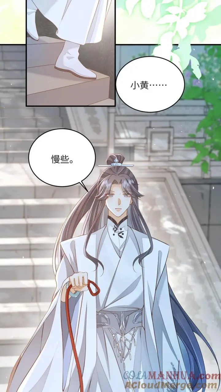 《论反派摆烂的一百零八种方式》第100话 被甩的瞎眼美人图17
