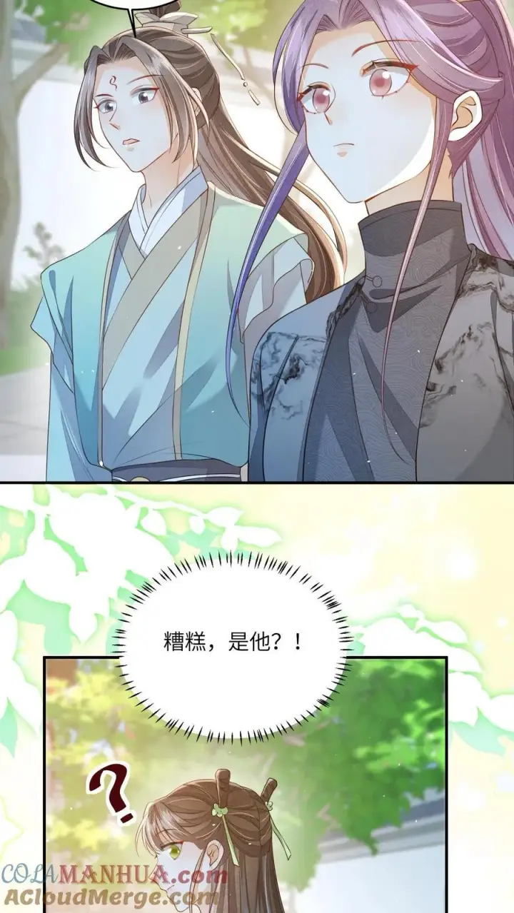 《论反派摆烂的一百零八种方式》第100话 被甩的瞎眼美人图19