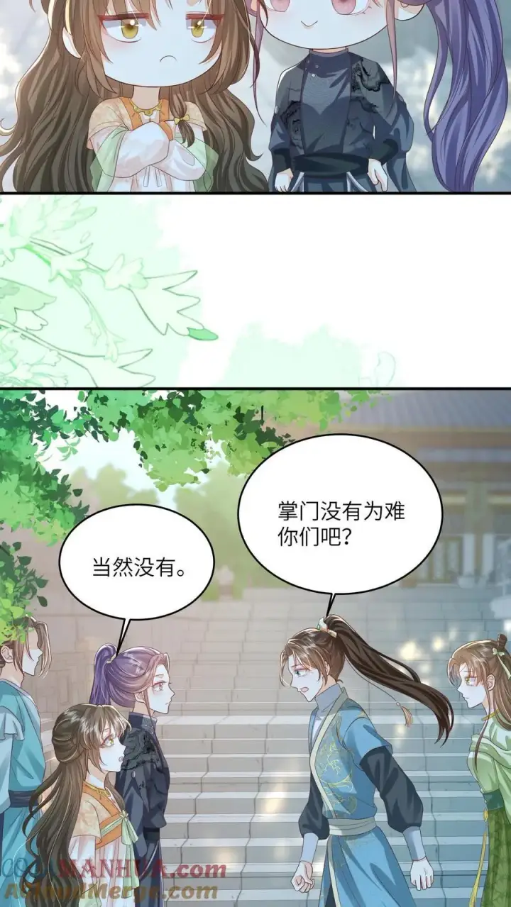 《论反派摆烂的一百零八种方式》第100话 被甩的瞎眼美人图7