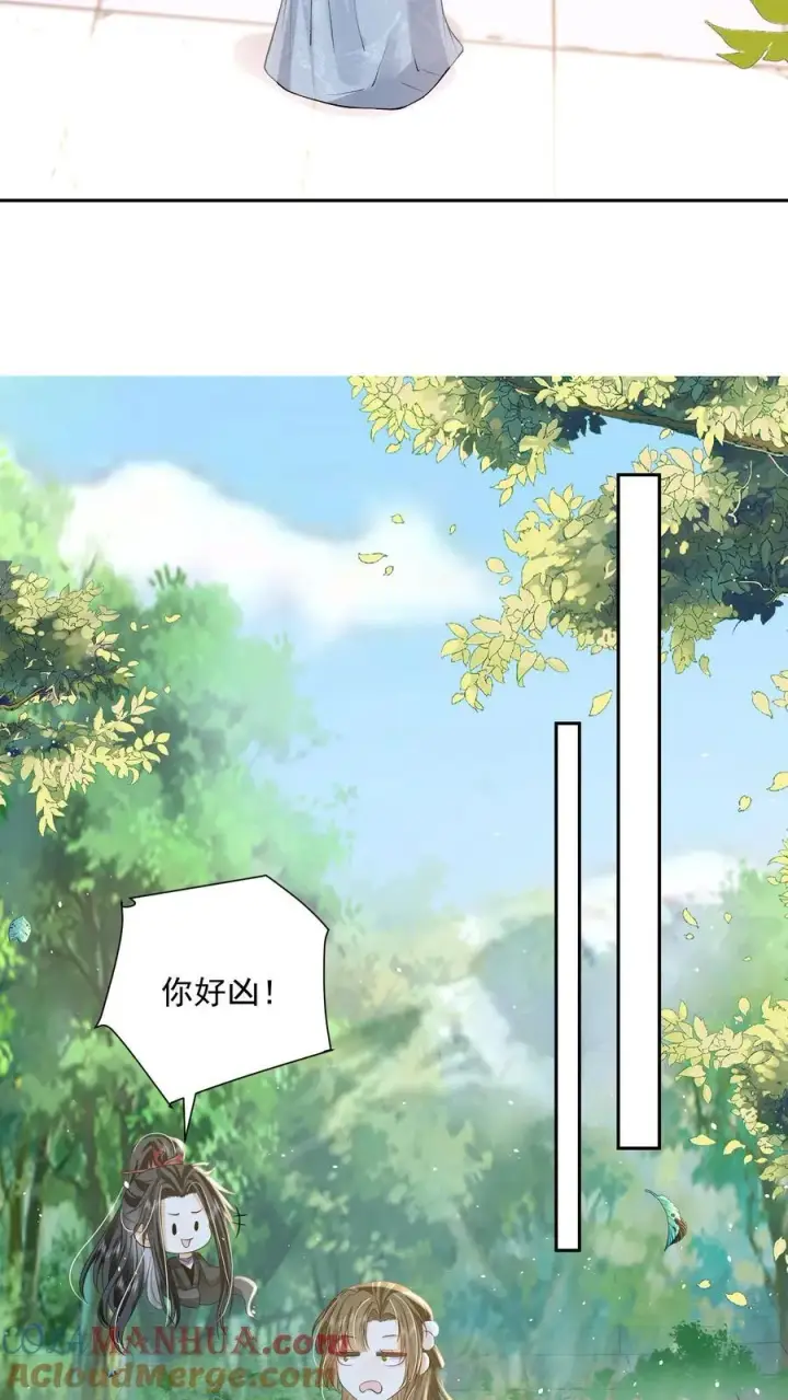 《论反派摆烂的一百零八种方式》第101话 鸭子，很吵图13