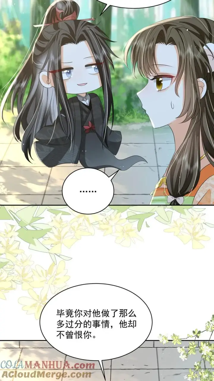 《论反派摆烂的一百零八种方式》第101话 鸭子，很吵图15