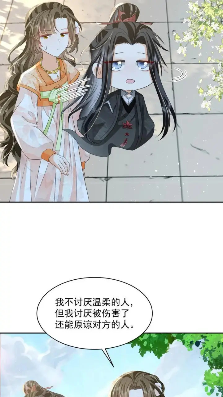 《论反派摆烂的一百零八种方式》第101话 鸭子，很吵图16