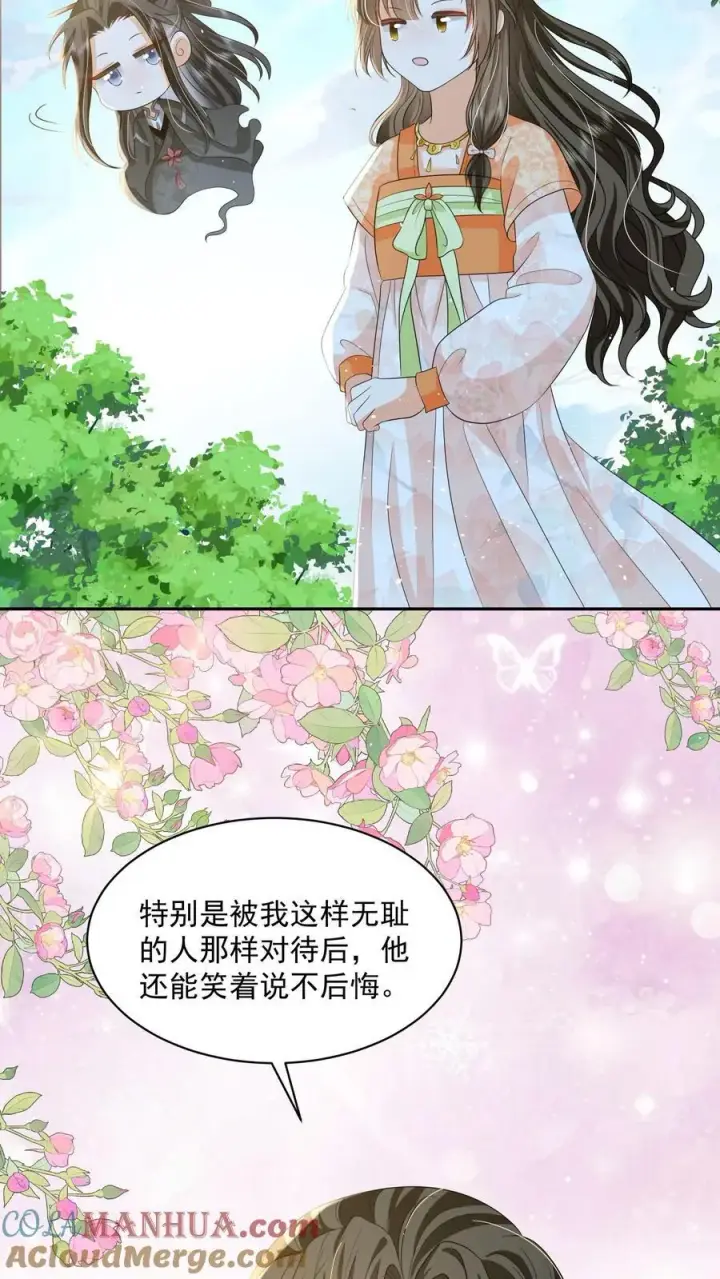 《论反派摆烂的一百零八种方式》第101话 鸭子，很吵图17