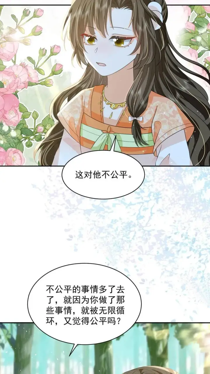 《论反派摆烂的一百零八种方式》第101话 鸭子，很吵图18
