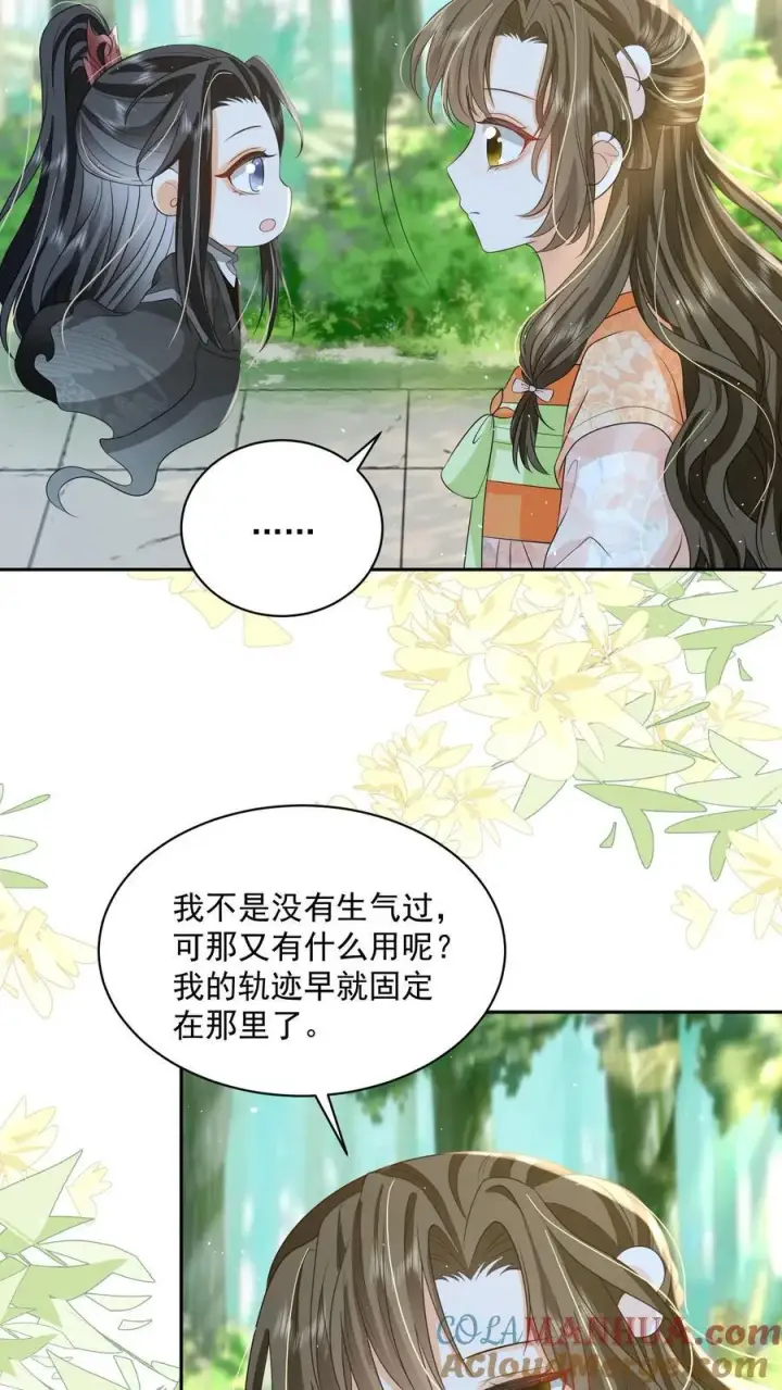 《论反派摆烂的一百零八种方式》第101话 鸭子，很吵图19