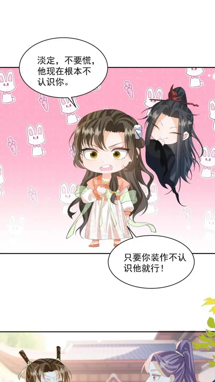 《论反派摆烂的一百零八种方式》第101话 鸭子，很吵图2