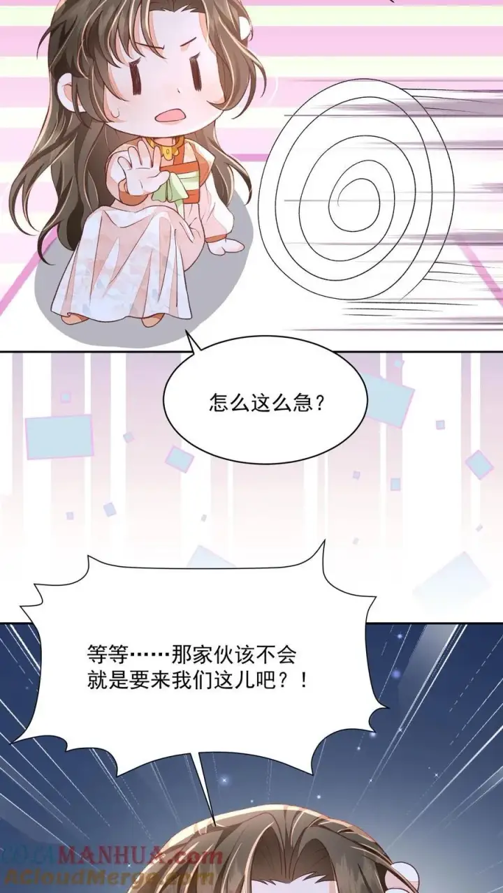 《论反派摆烂的一百零八种方式》第101话 鸭子，很吵图25