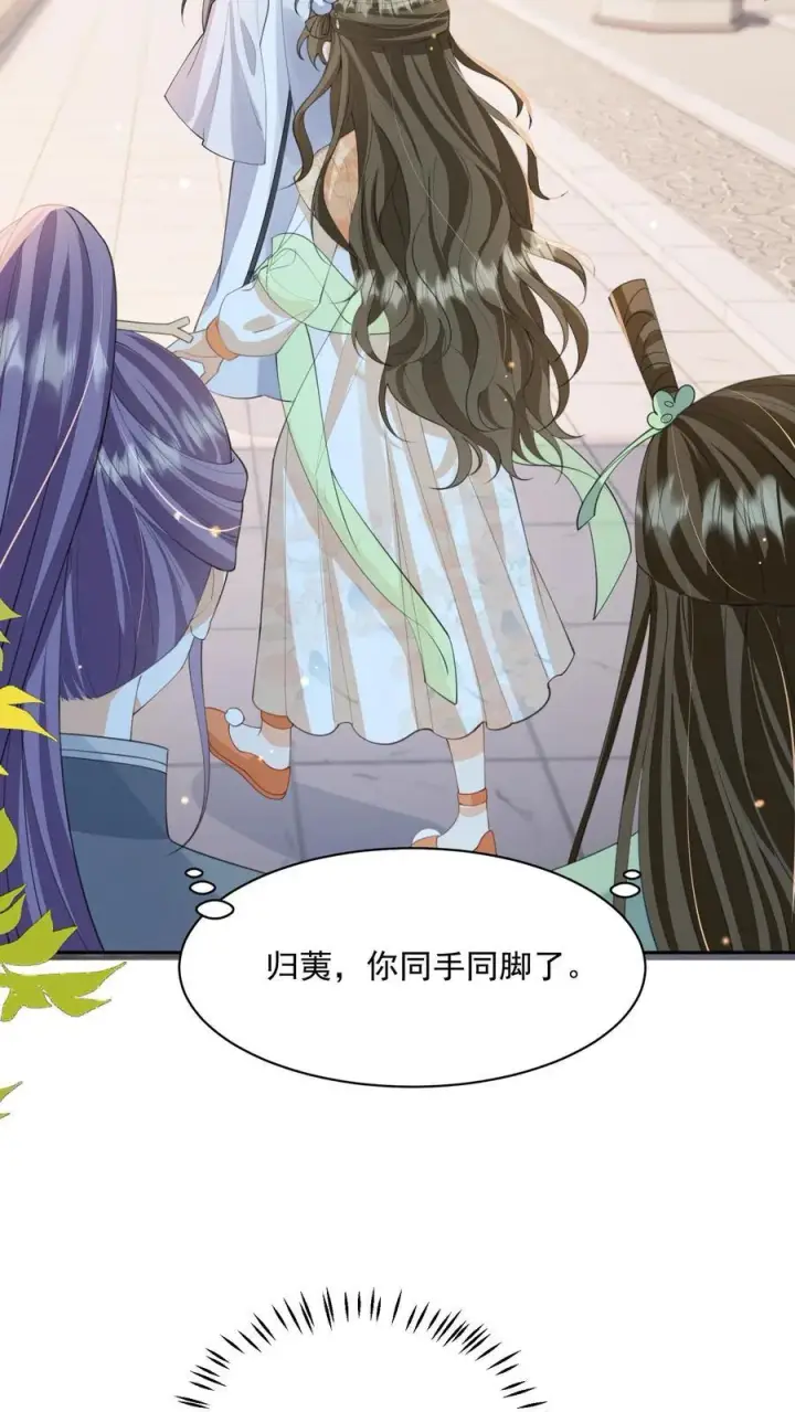 《论反派摆烂的一百零八种方式》第101话 鸭子，很吵图4