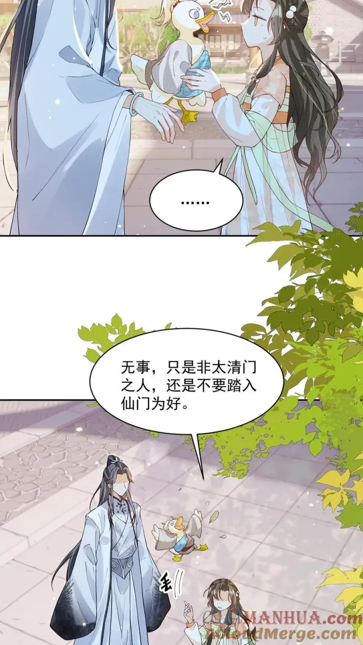 《论反派摆烂的一百零八种方式》第101话 鸭子，很吵图7