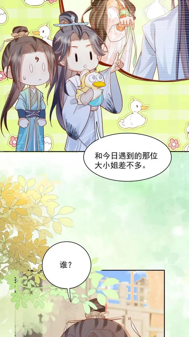 《论反派摆烂的一百零八种方式》第102话 是，大小姐训的是！图10