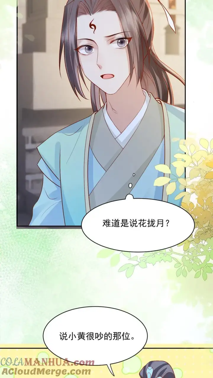 《论反派摆烂的一百零八种方式》第102话 是，大小姐训的是！图11