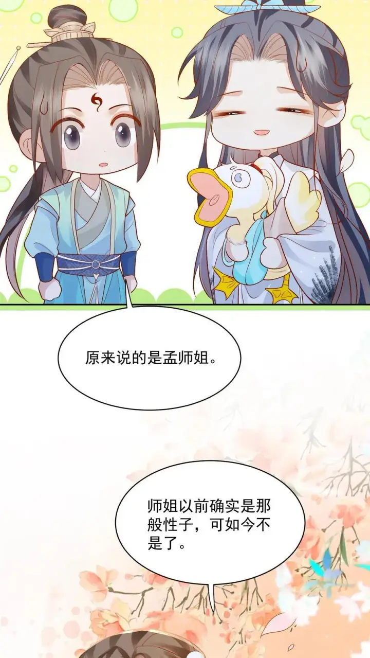 《论反派摆烂的一百零八种方式》第102话 是，大小姐训的是！图12
