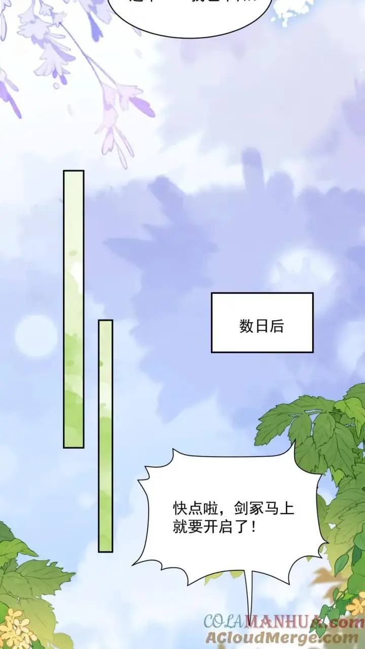 《论反派摆烂的一百零八种方式》第102话 是，大小姐训的是！图15