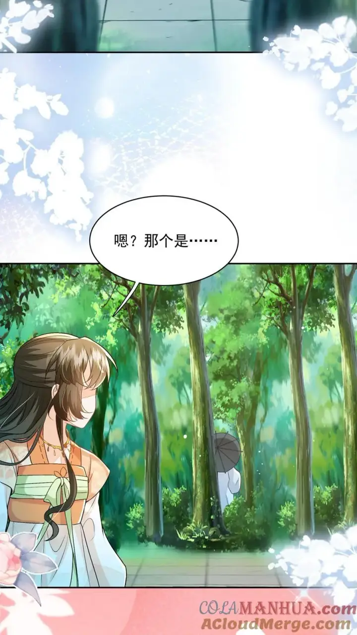 《论反派摆烂的一百零八种方式》第102话 是，大小姐训的是！图19