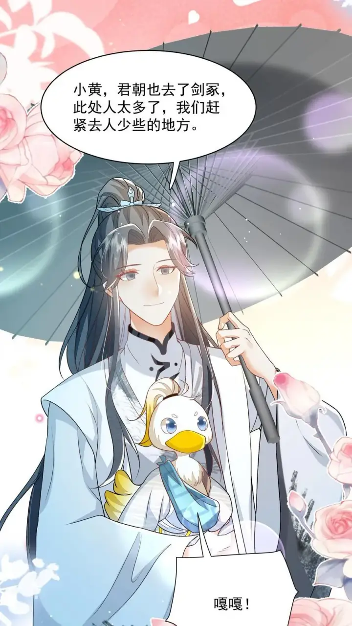 《论反派摆烂的一百零八种方式》第102话 是，大小姐训的是！图20