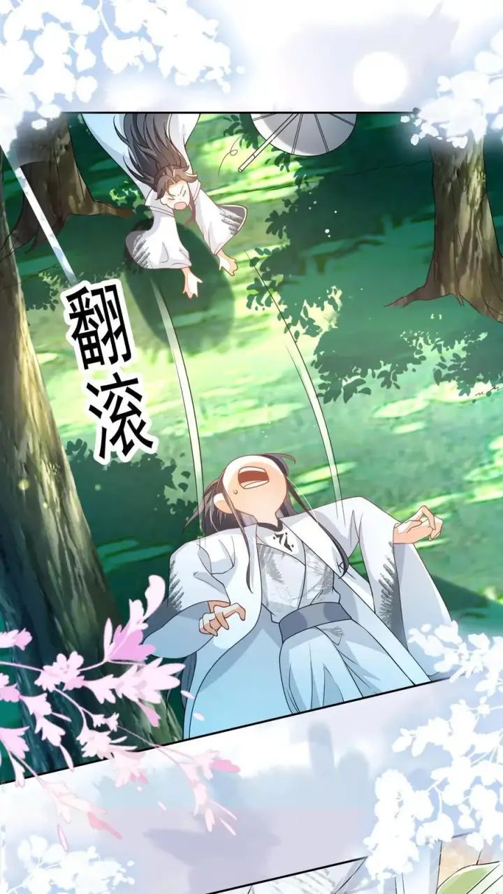 《论反派摆烂的一百零八种方式》第102话 是，大小姐训的是！图22