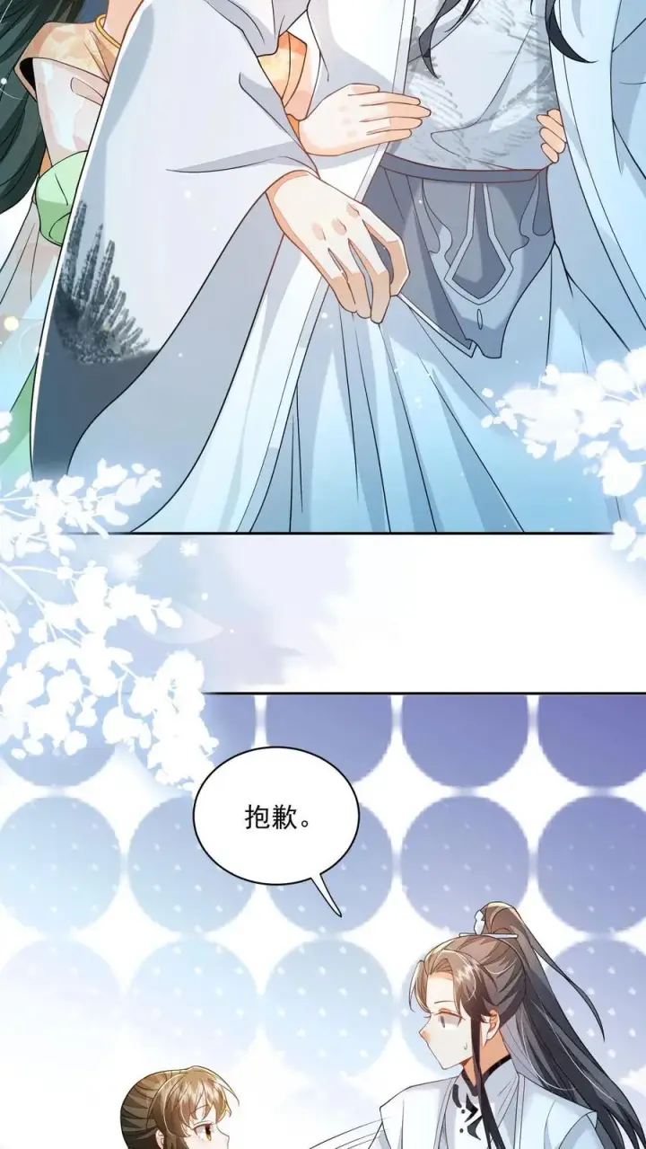 《论反派摆烂的一百零八种方式》第102话 是，大小姐训的是！图24