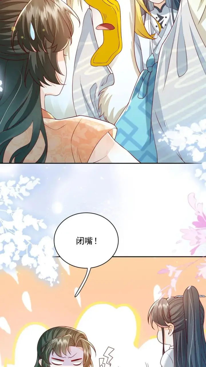 《论反派摆烂的一百零八种方式》第102话 是，大小姐训的是！图26